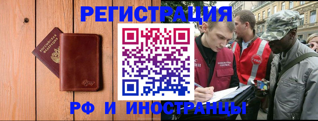 купить прописку в Тырныаузе