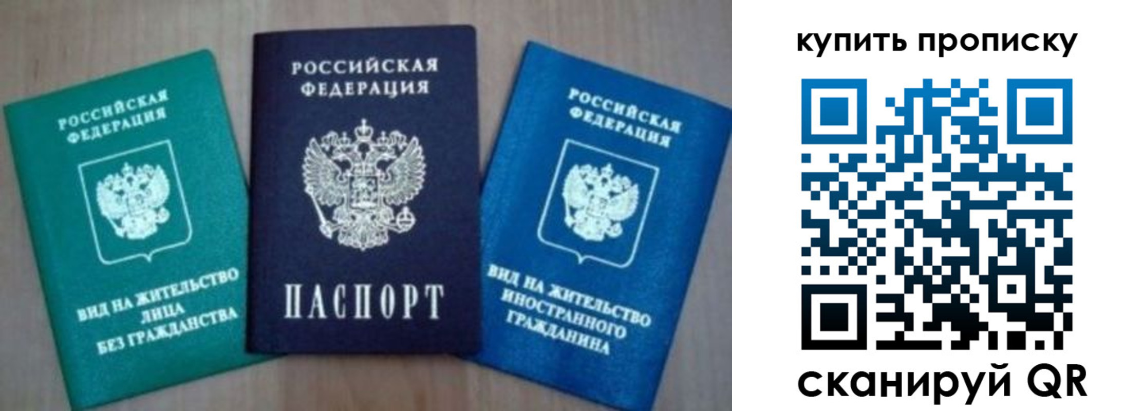прописка для школы в Тырныаузе