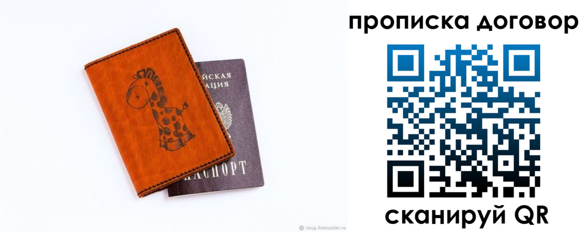прописка паспорт в Тырныаузе
