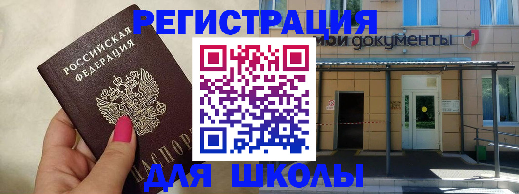 прописка для кредита в Тырныаузе