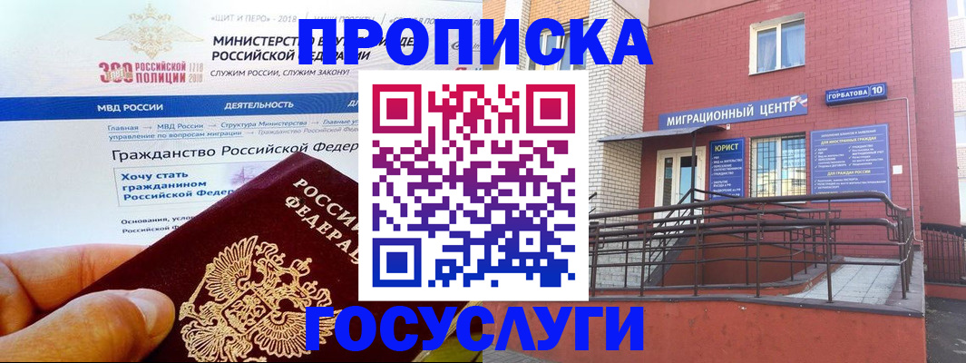 прописка законно в Тырныаузе