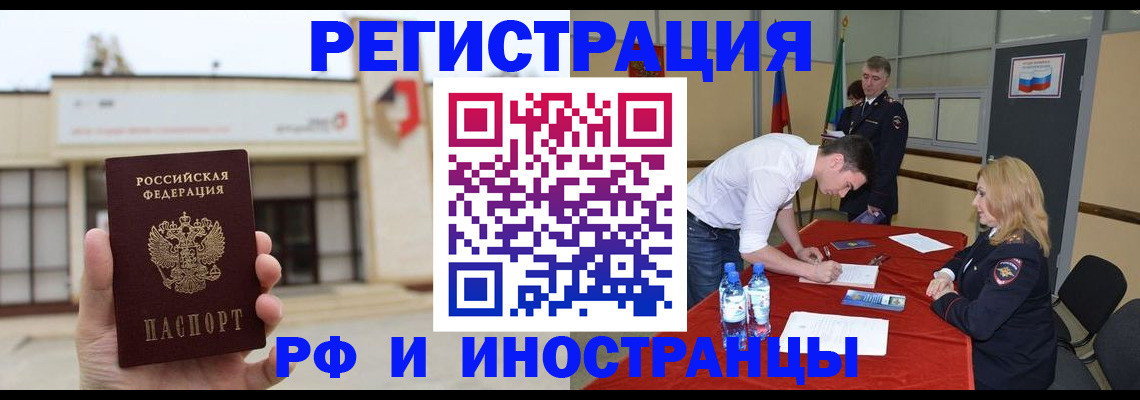 прописка гарантия в Тырныаузе