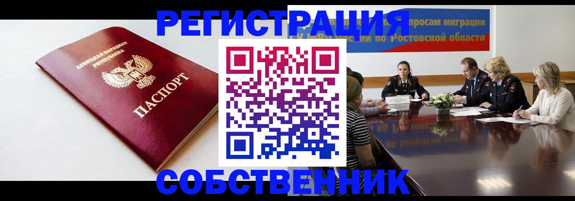 прописка в Тырныаузе