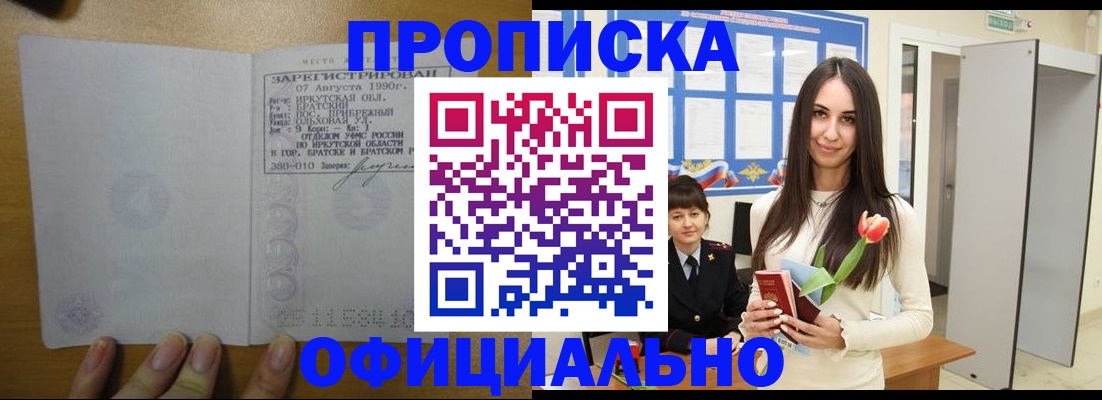 прописка поиск в Тырныаузе
