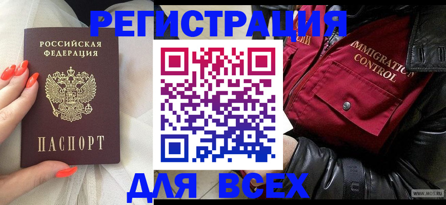 миграционный учет в Тырныаузе