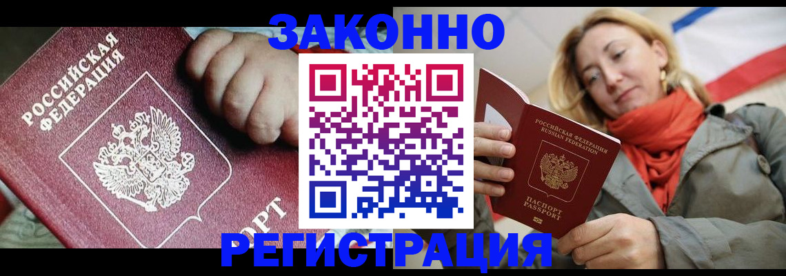 прописка в Тырныаузе