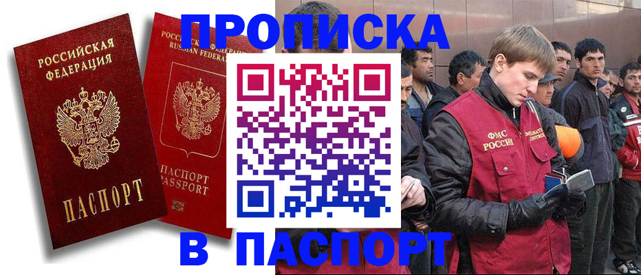 временная регистрация гарантия в Тырныаузе